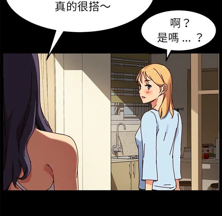 危机四伏的家庭生活 第27话 第74页