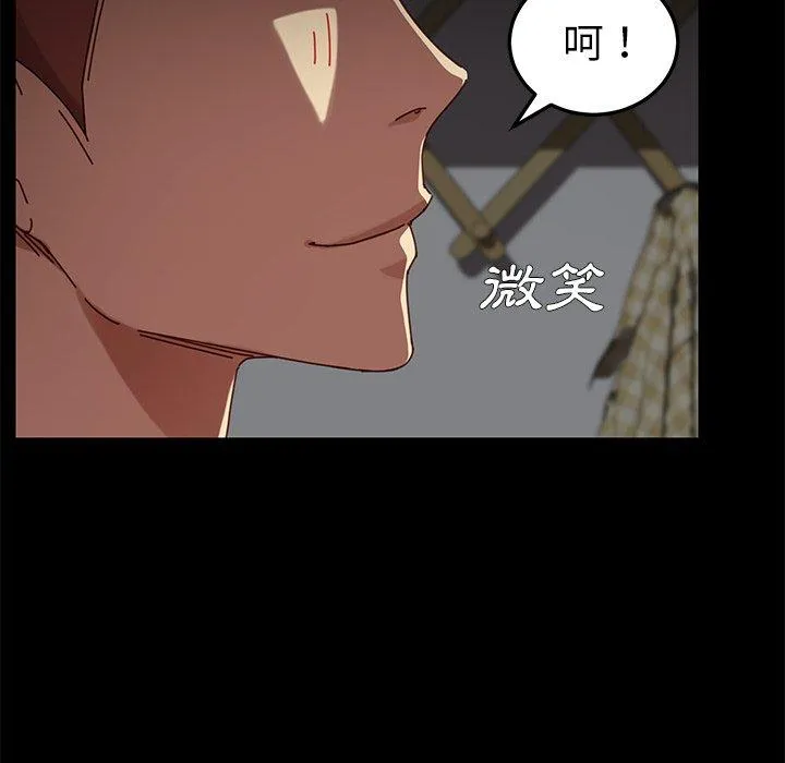 危机四伏的家庭生活 第27话 第160页