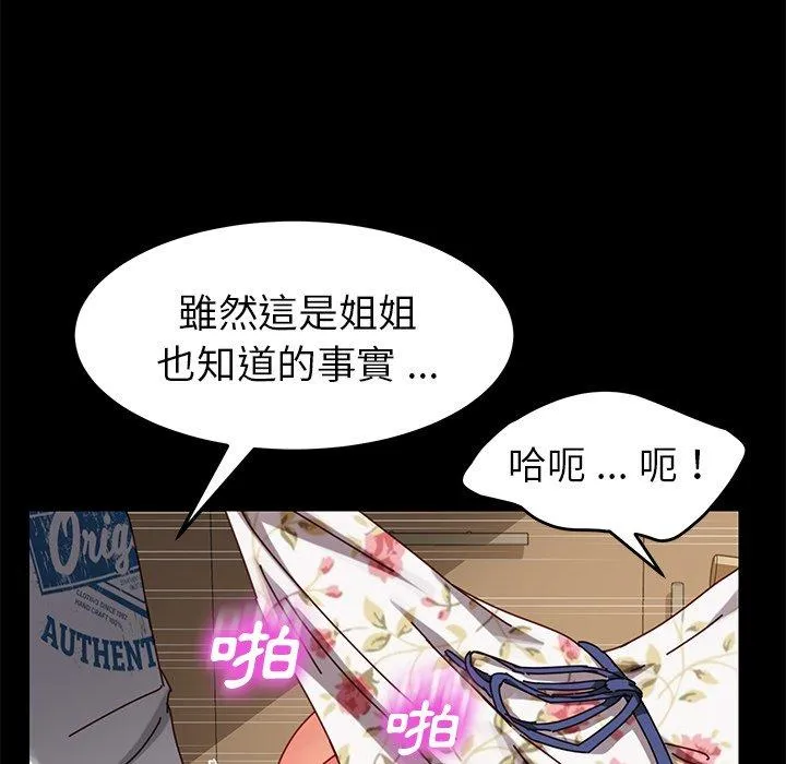 危机四伏的家庭生活 第27话 第15页