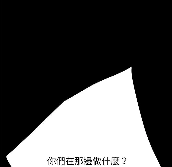 危机四伏的家庭生活 第27话 第52页