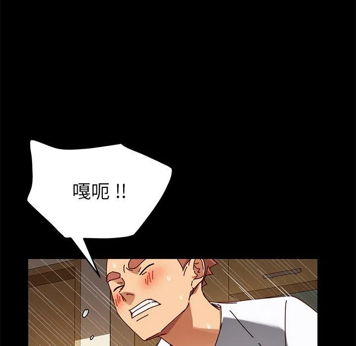 危机四伏的家庭生活 第27话 第34页