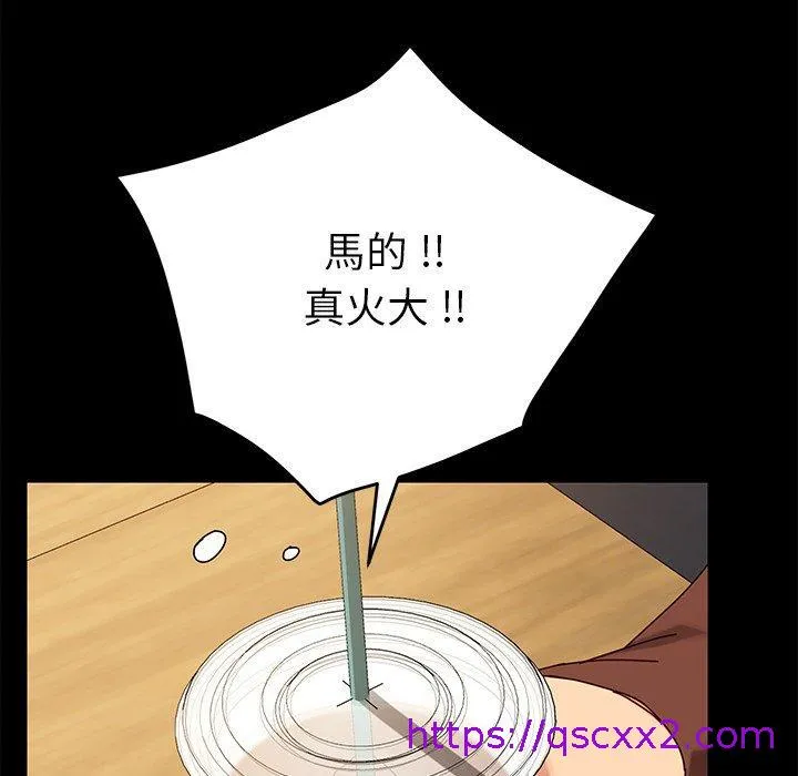 危机四伏的家庭生活 第27话 第105页