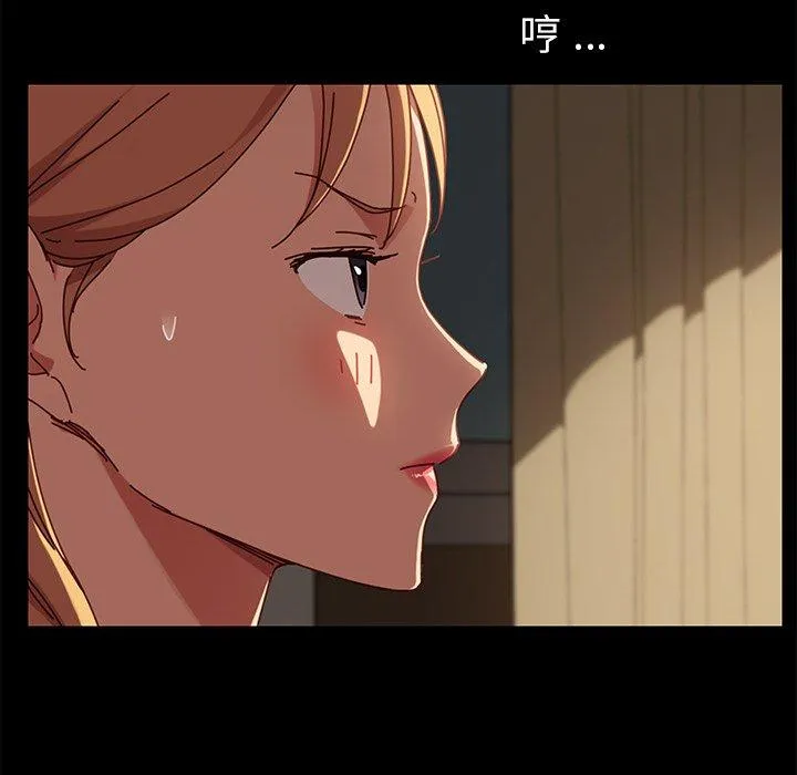 危机四伏的家庭生活 第27话 第72页