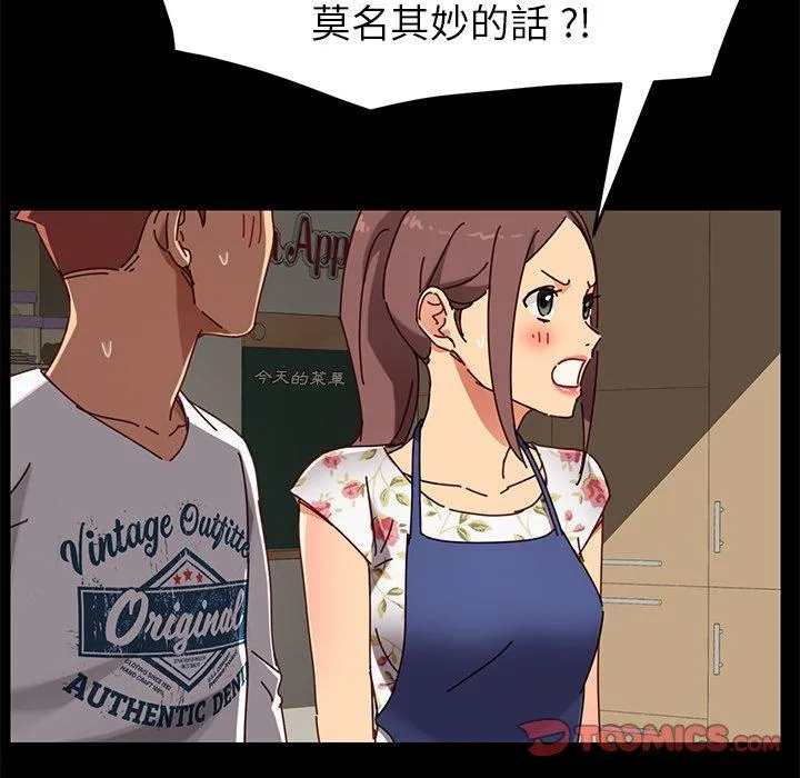 危机四伏的家庭生活 第27话 第92页