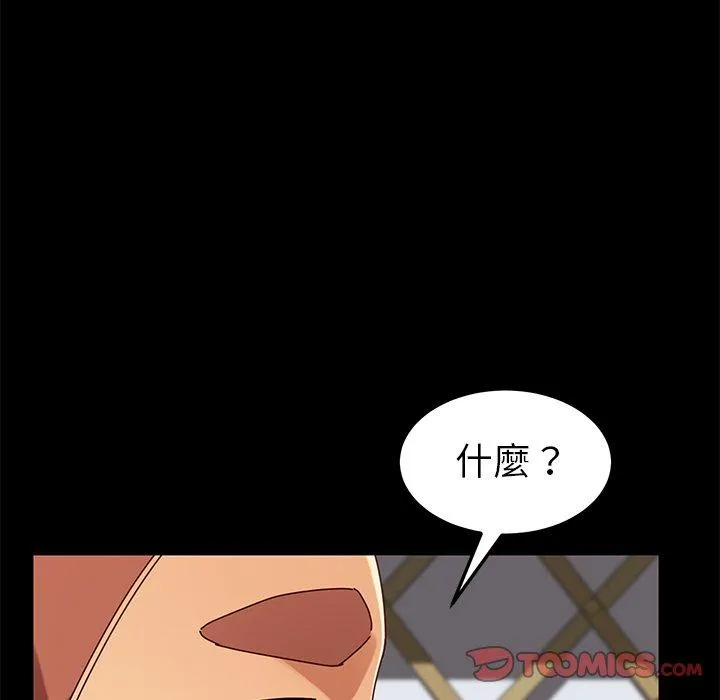 危机四伏的家庭生活 第27话 第146页