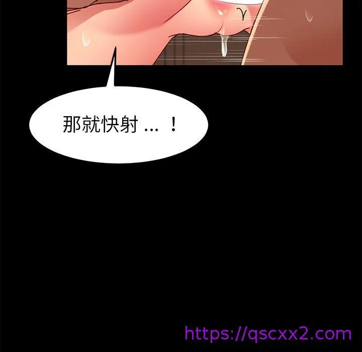 危机四伏的家庭生活 第27话 第33页