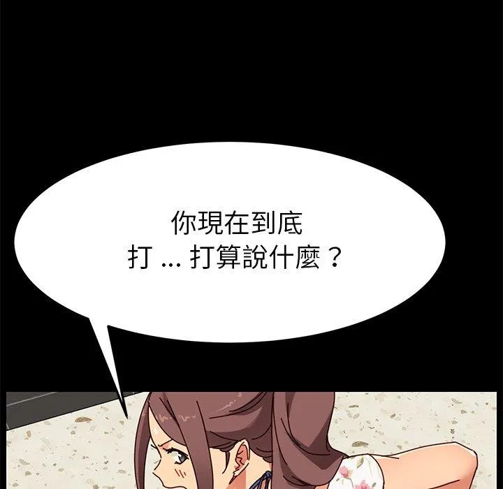 危机四伏的家庭生活 第27话 第23页