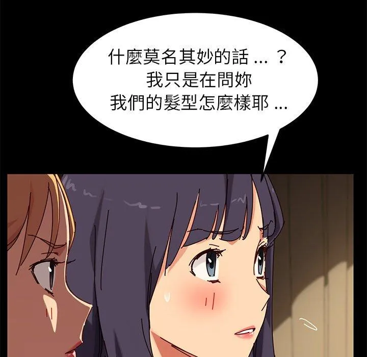 危机四伏的家庭生活 第27话 第95页