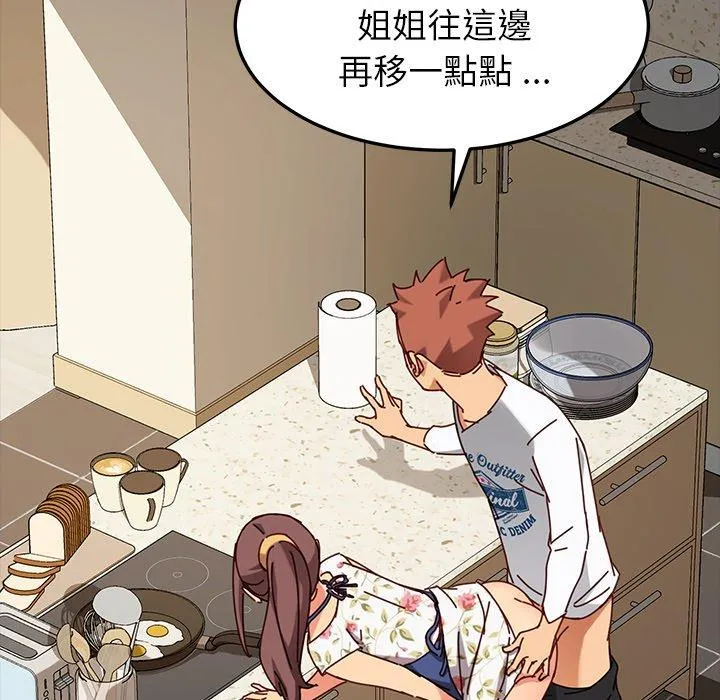 危机四伏的家庭生活 第27话 第44页