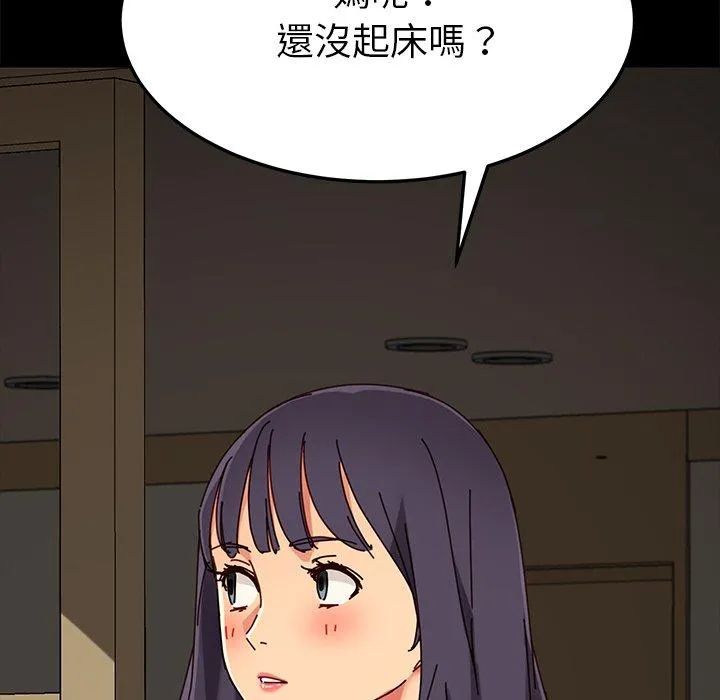 危机四伏的家庭生活 第27话 第76页