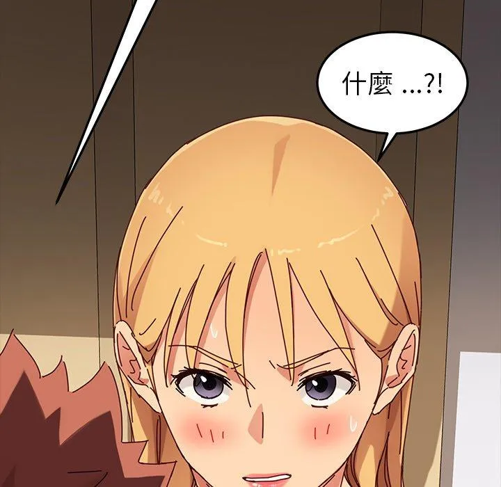 危机四伏的家庭生活 第27话 第171页