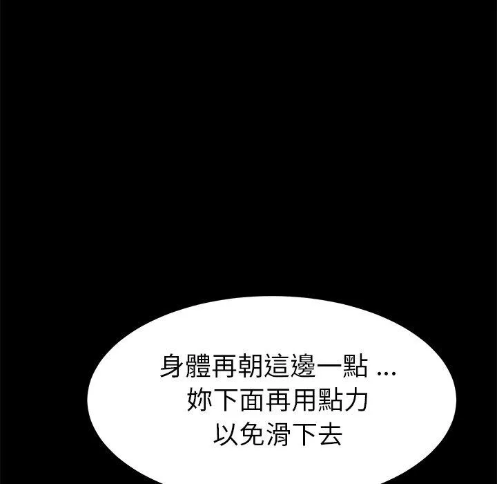 危机四伏的家庭生活 第27话 第46页