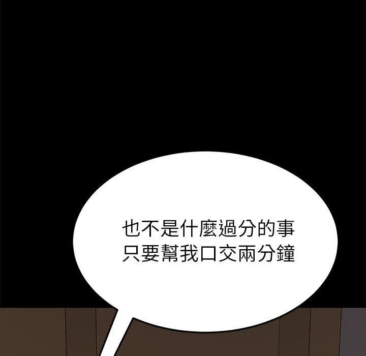 危机四伏的家庭生活 第27话 第170页