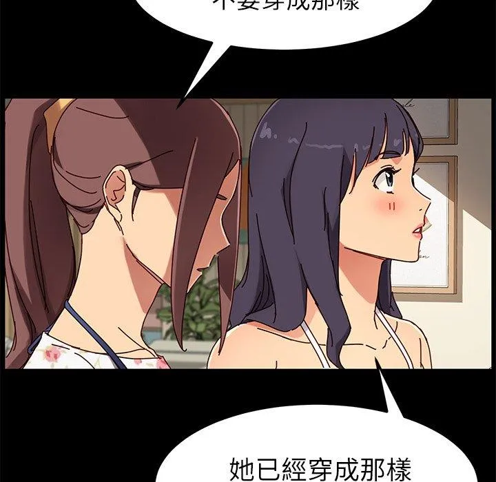 危机四伏的家庭生活 第27话 第140页