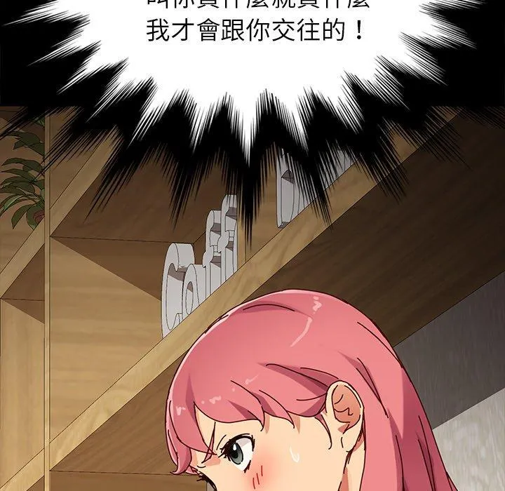 危机四伏的家庭生活 第27话 第108页