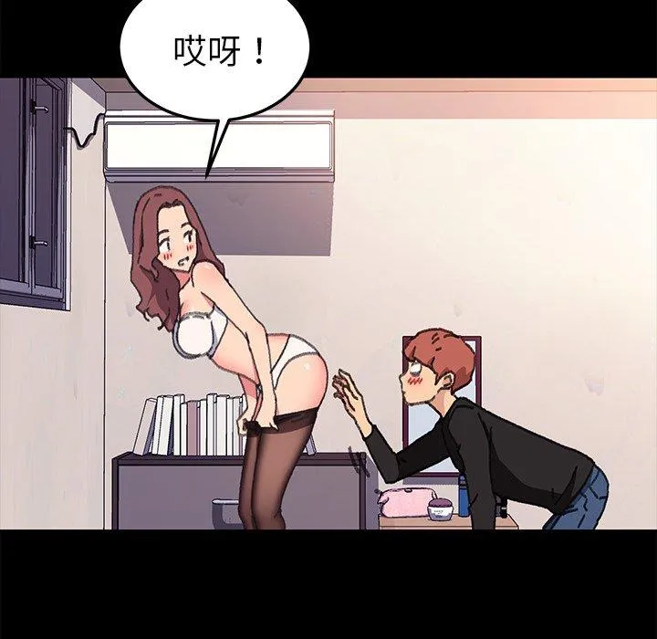 危机四伏的家庭生活 第56话 第58页