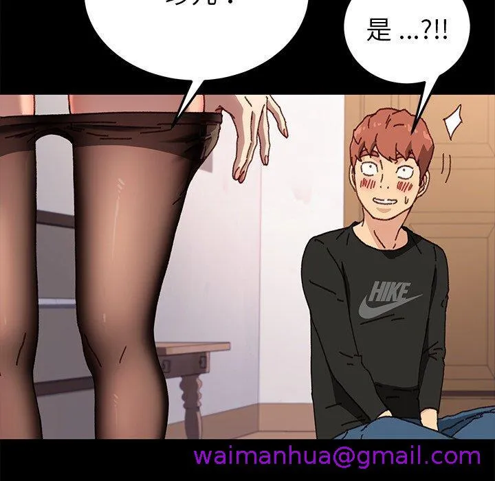 危机四伏的家庭生活 第56话 第45页