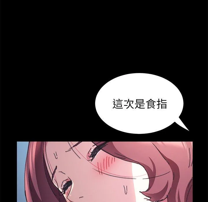 危机四伏的家庭生活 第56话 第108页