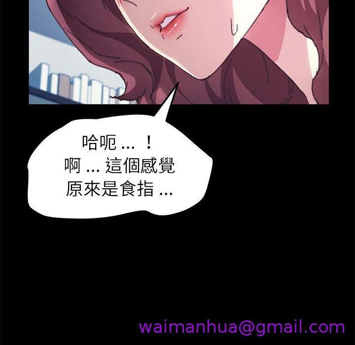 危机四伏的家庭生活 第56话 第109页