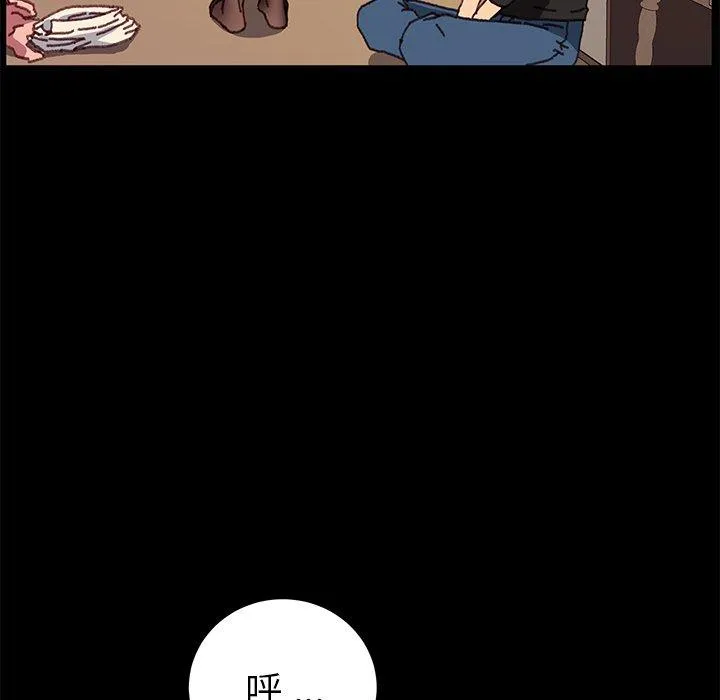 危机四伏的家庭生活 第56话 第38页