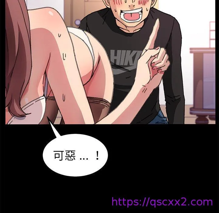 危机四伏的家庭生活 第56话 第89页