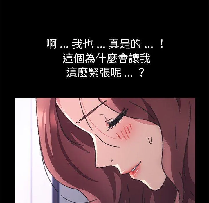 危机四伏的家庭生活 第56话 第124页