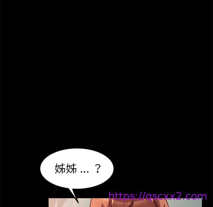 危机四伏的家庭生活 第56话 第25页