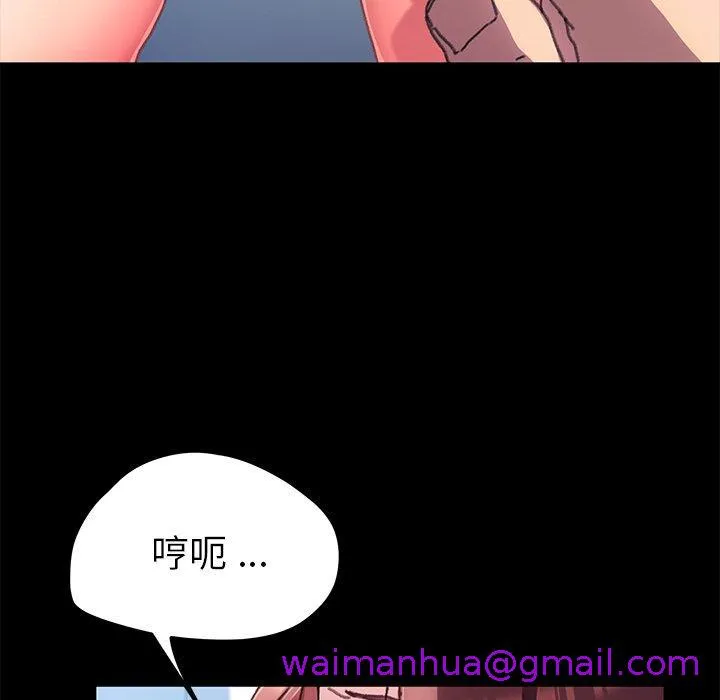 危机四伏的家庭生活 第56话 第85页