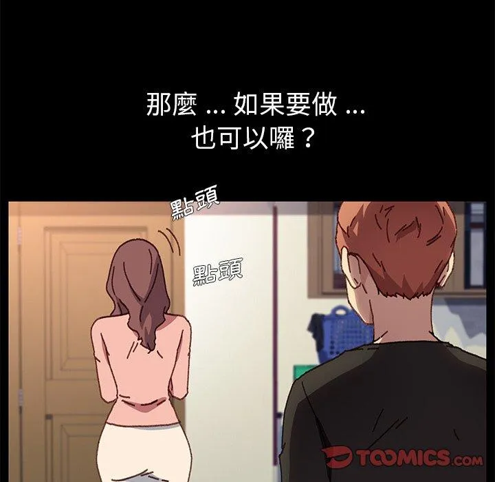 危机四伏的家庭生活 第56话 第15页