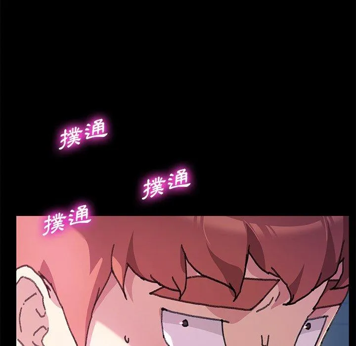 危机四伏的家庭生活 第56话 第54页