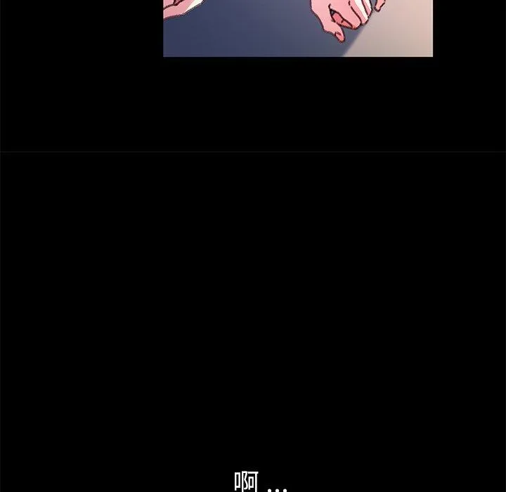 危机四伏的家庭生活 第56话 第76页
