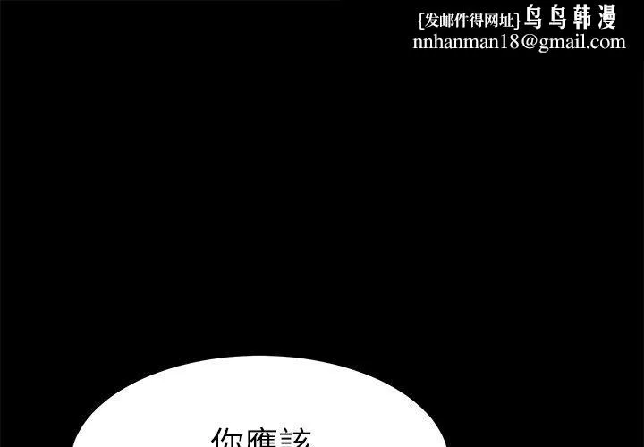 危机四伏的家庭生活 第56话 第1页
