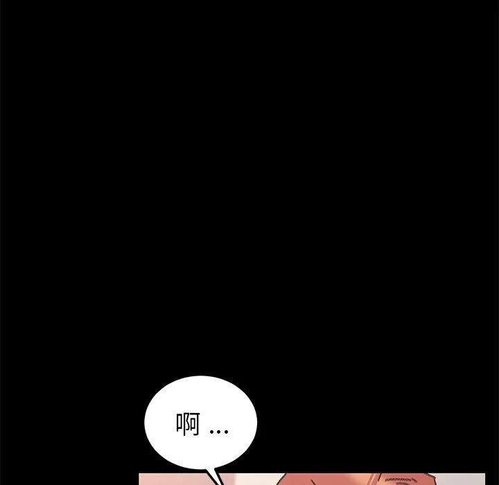 危机四伏的家庭生活 第56话 第70页