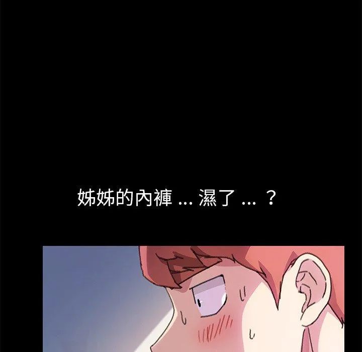 危机四伏的家庭生活 第56话 第82页