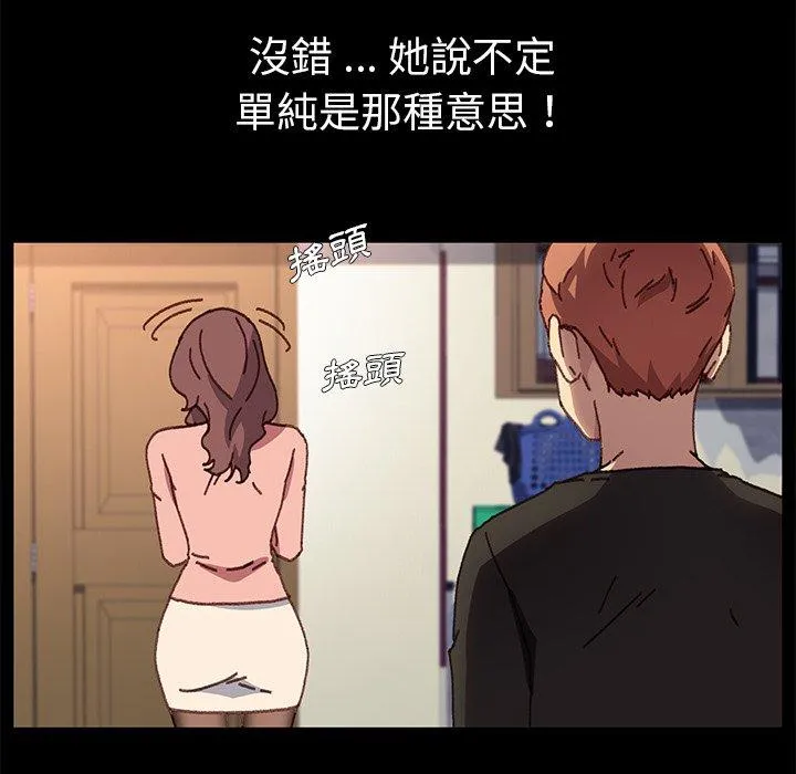 危机四伏的家庭生活 第56话 第24页