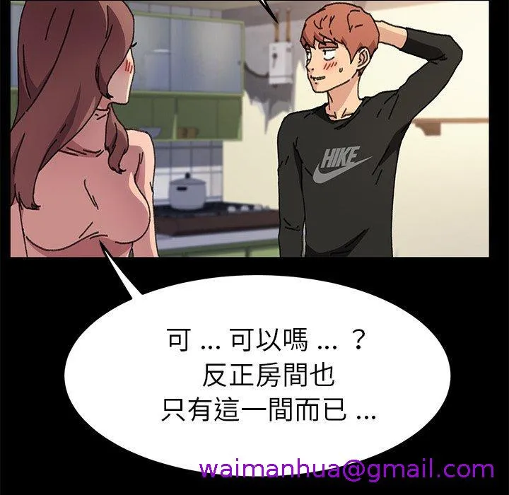 危机四伏的家庭生活 第56话 第29页