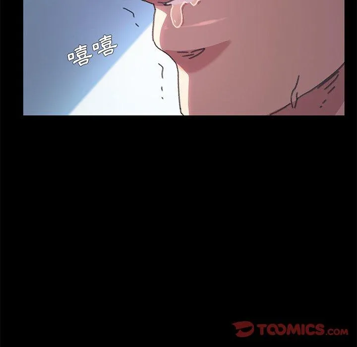 危机四伏的家庭生活 第56话 第123页