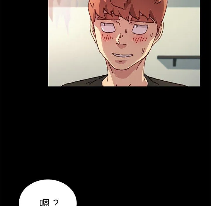 危机四伏的家庭生活 第56话 第26页