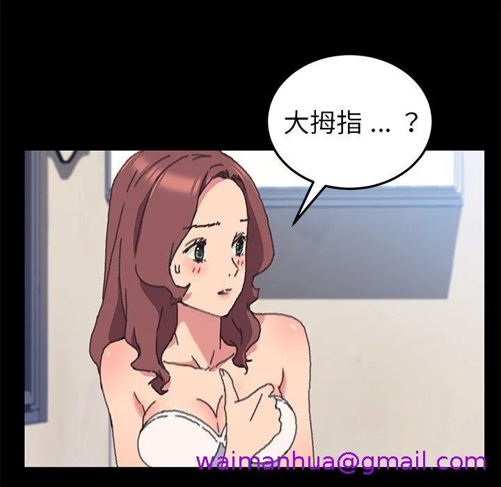 危机四伏的家庭生活 第56话 第69页