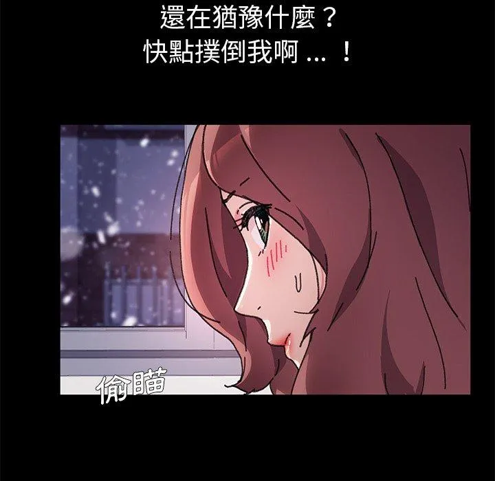 危机四伏的家庭生活 第56话 第43页
