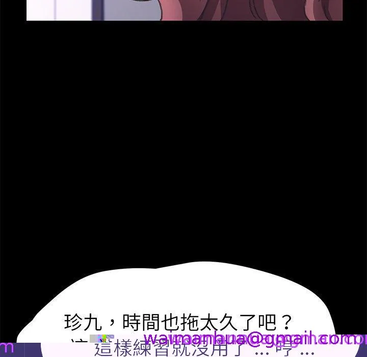 危机四伏的家庭生活 第56话 第125页