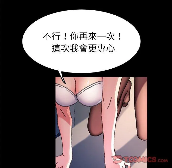 危机四伏的家庭生活 第56话 第75页
