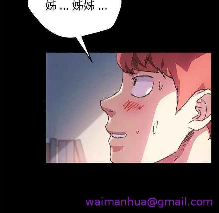 危机四伏的家庭生活 第56话 第61页