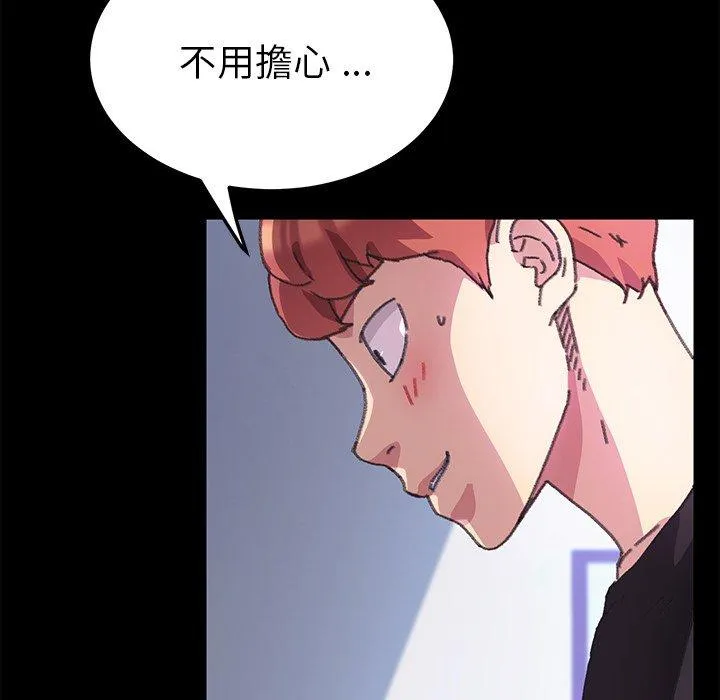 危机四伏的家庭生活 第56话 第128页