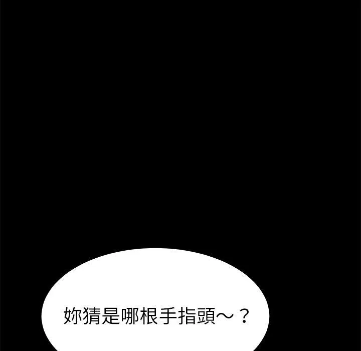 危机四伏的家庭生活 第56话 第64页
