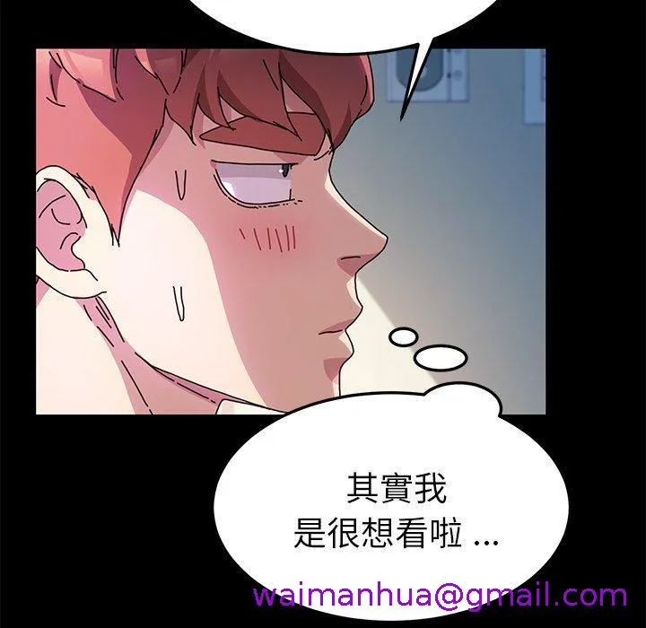 危机四伏的家庭生活 第56话 第5页