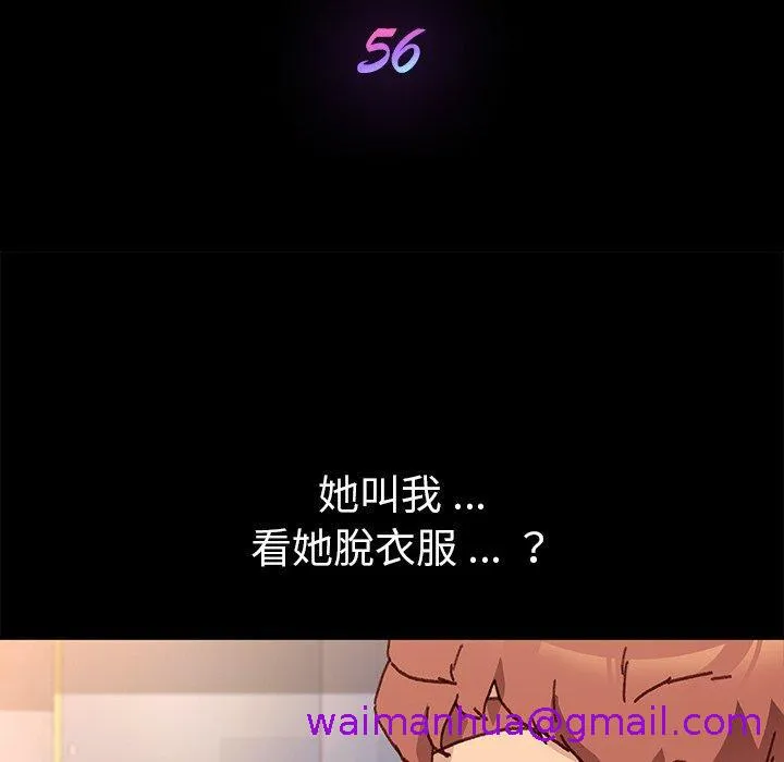危机四伏的家庭生活 第56话 第13页