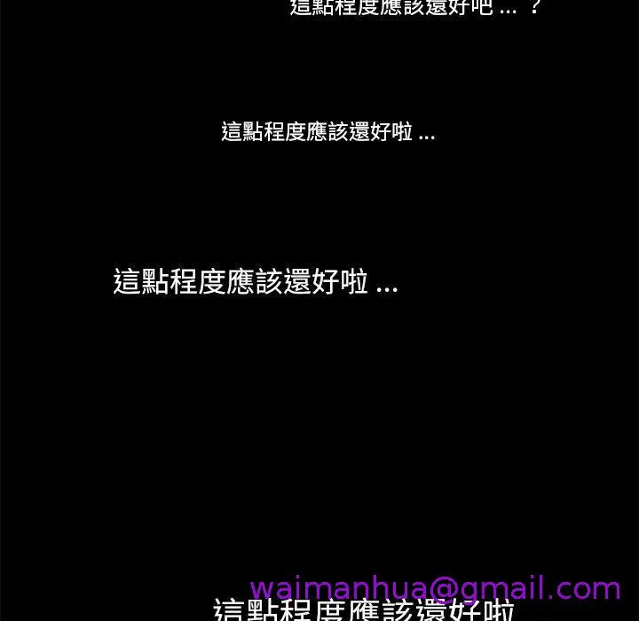 危机四伏的家庭生活 第56话 第21页