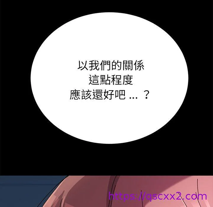 危机四伏的家庭生活 第56话 第9页
