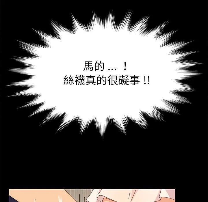 危机四伏的家庭生活 第12话 第128页